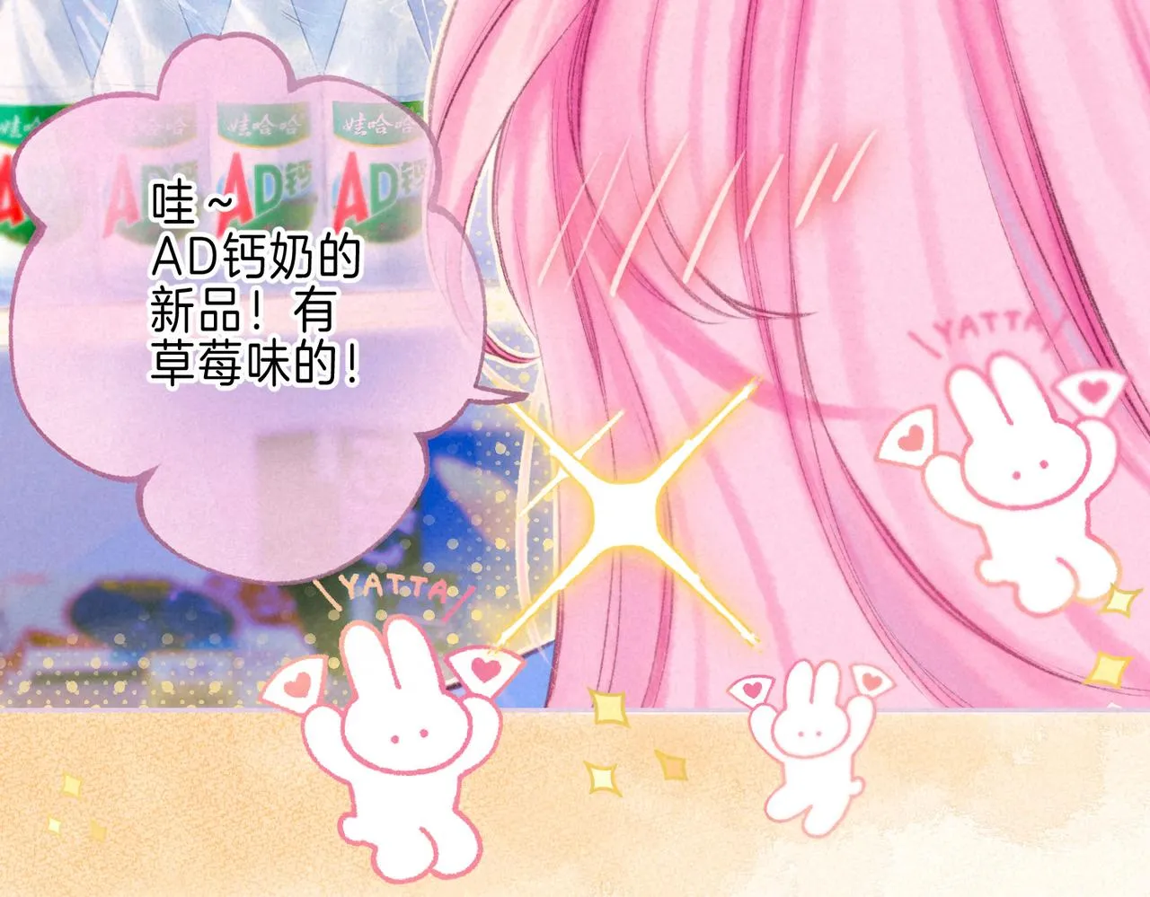 第40话 醋意 第33页