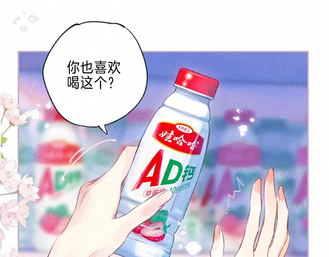 第40话 醋意 第36页