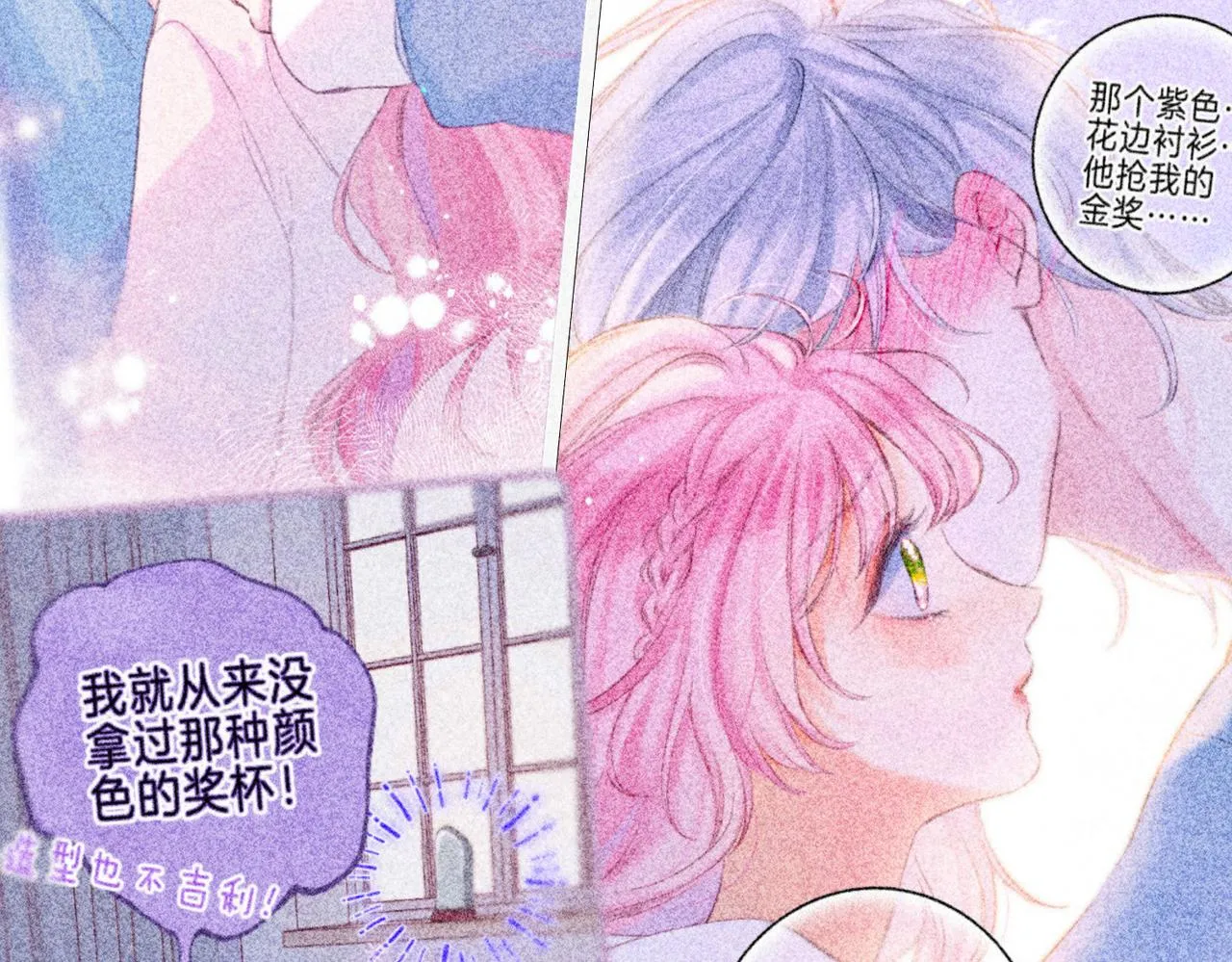 第40话 醋意 第41页