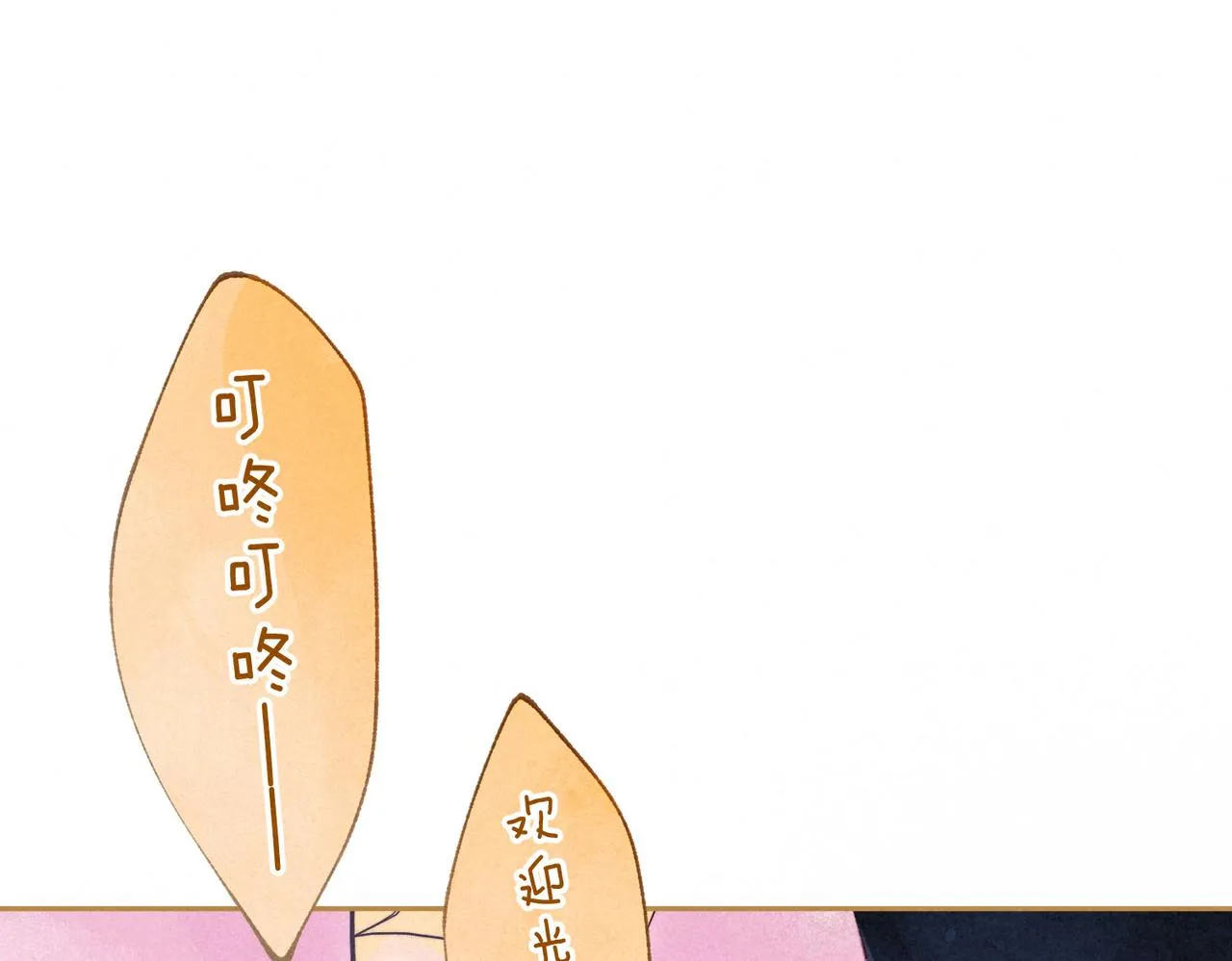 第40话 醋意 第54页