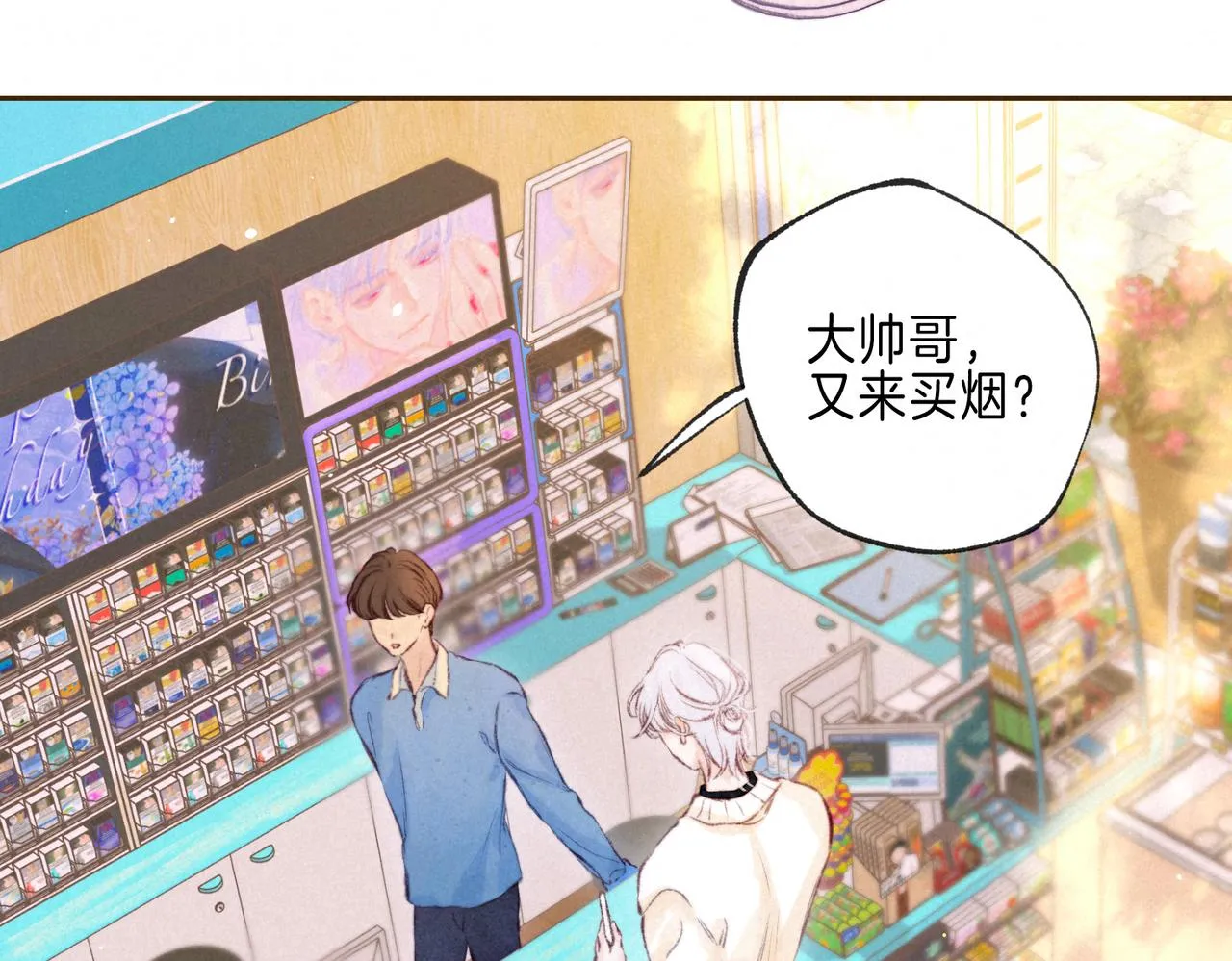 第40话 醋意 第56页