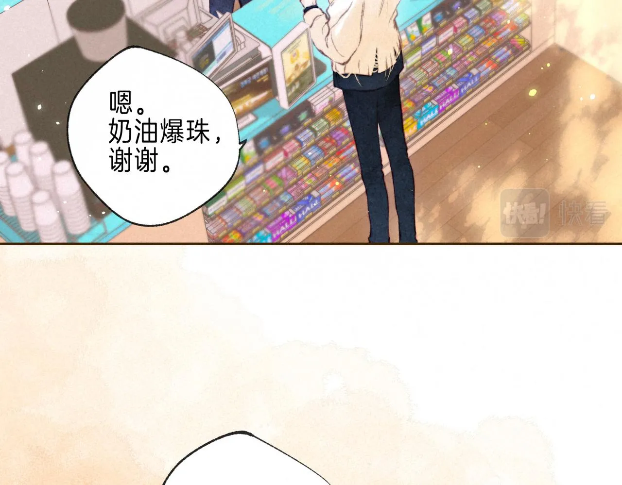 第40话 醋意 第57页