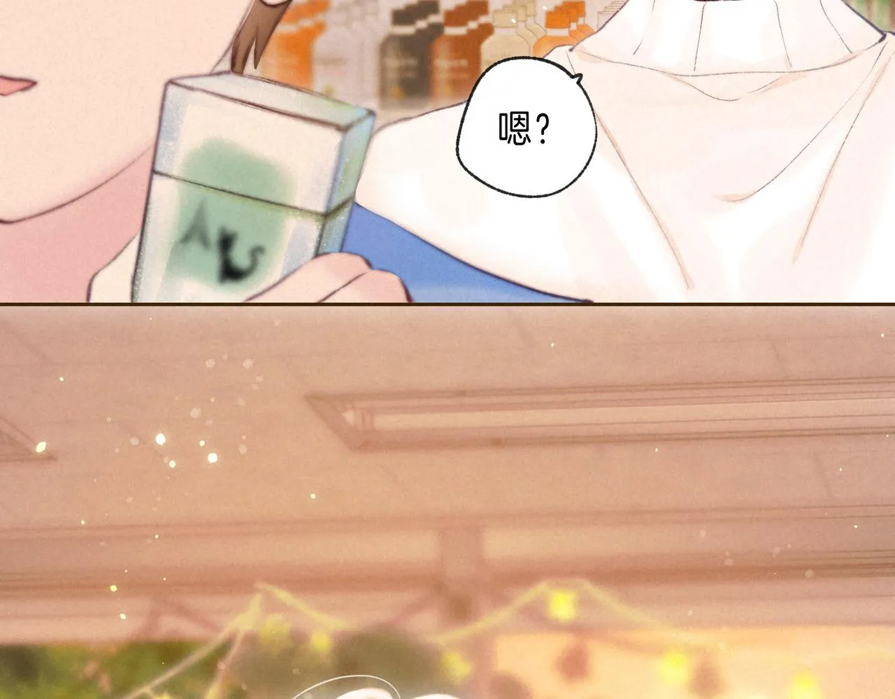 第40话 醋意 第59页