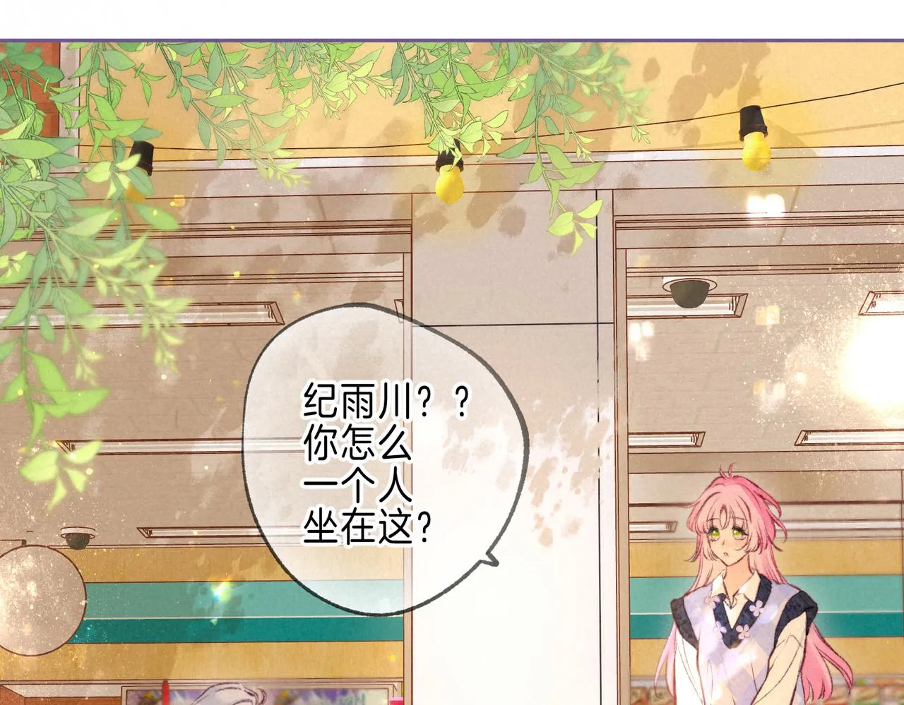 第40话 醋意 第81页