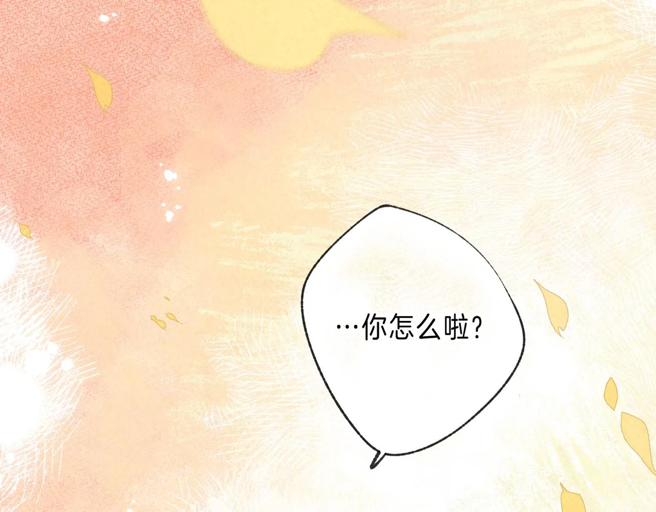 第40话 醋意 第92页