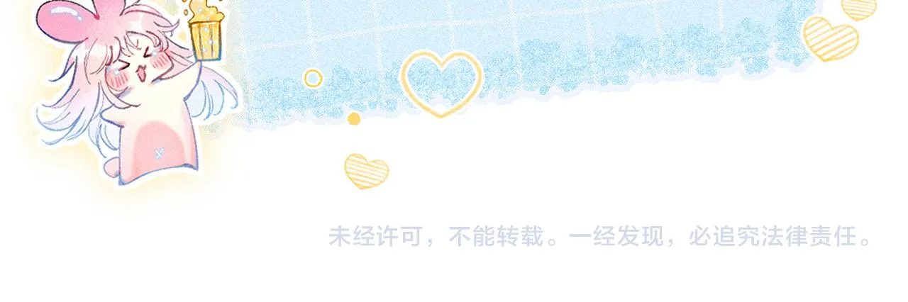 第40话 醋意 第99页