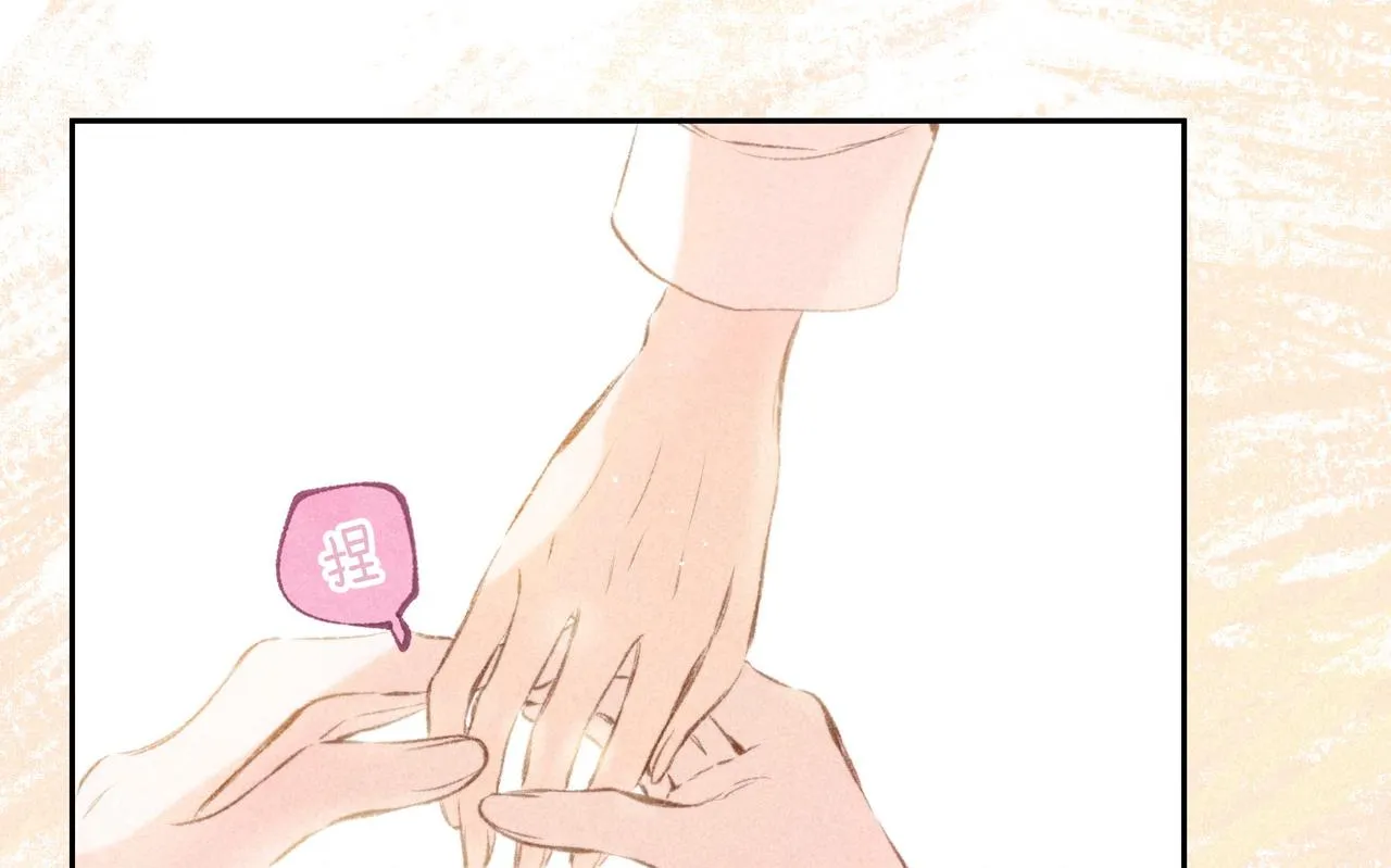 第41话 宝石 第1页