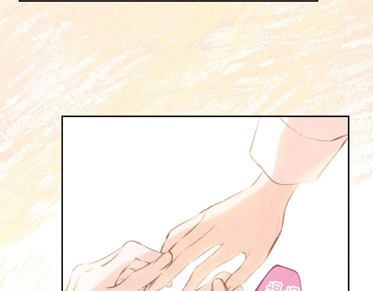 第41话 宝石 第2页