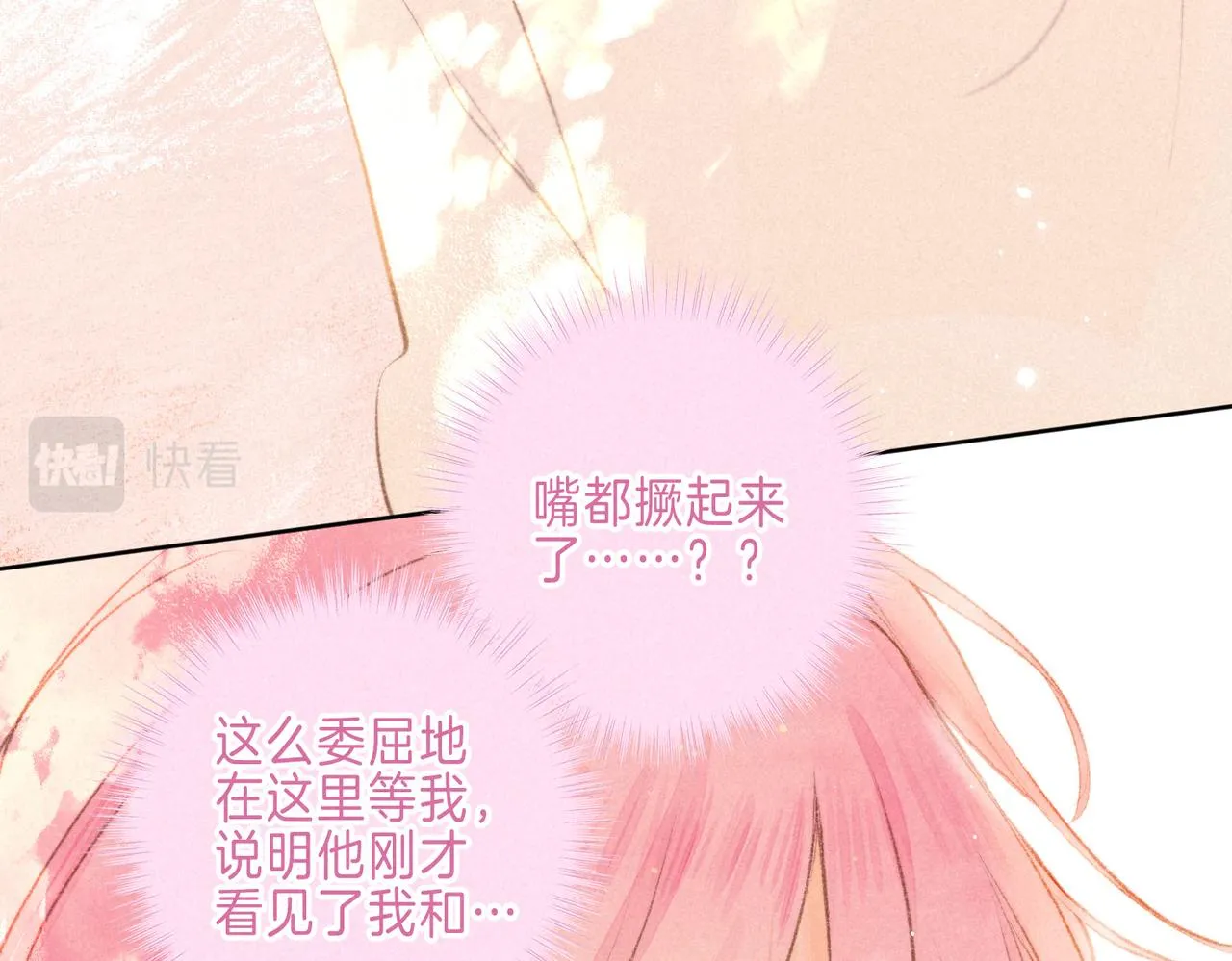 第41话 宝石 第5页