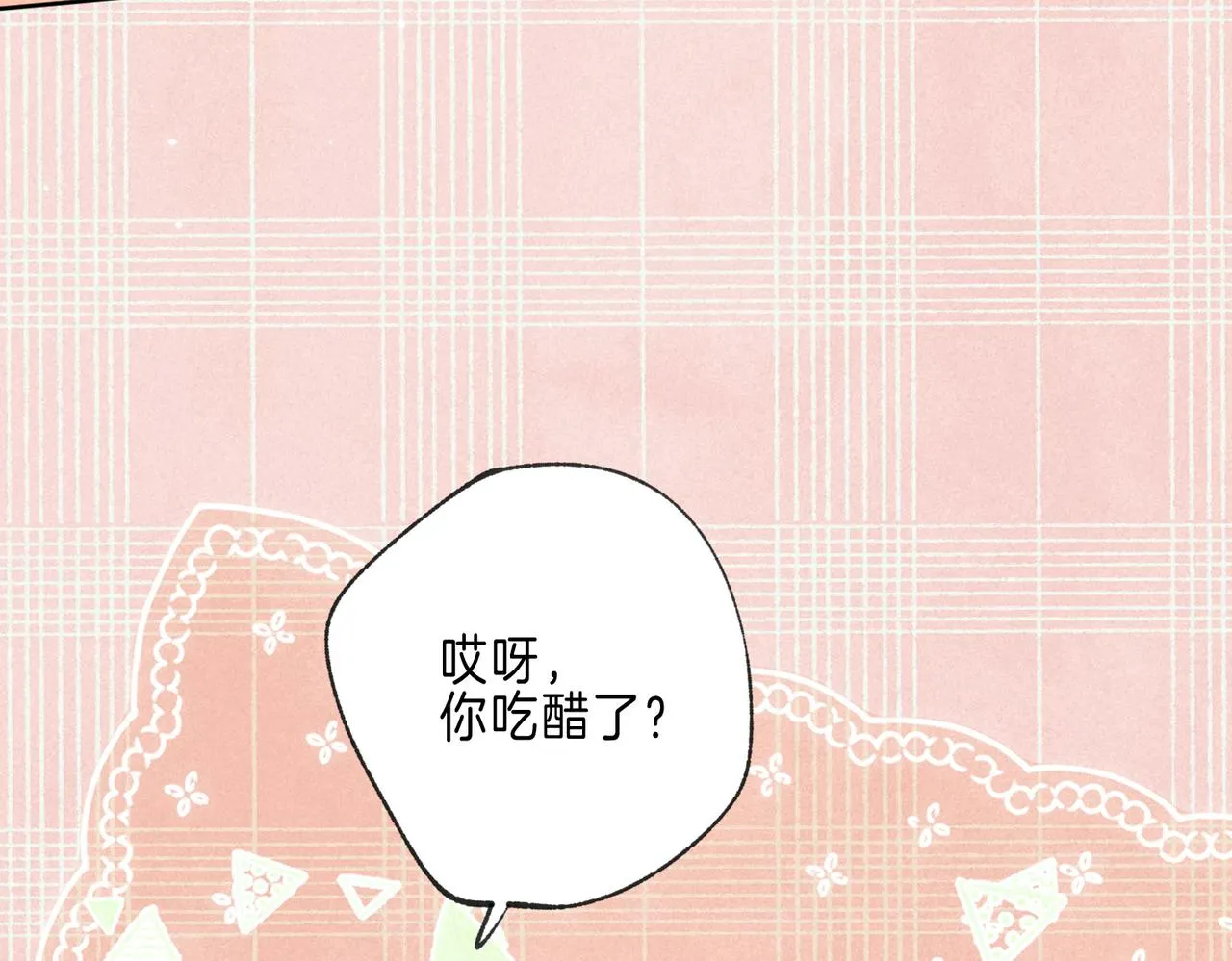 第41话 宝石 第7页