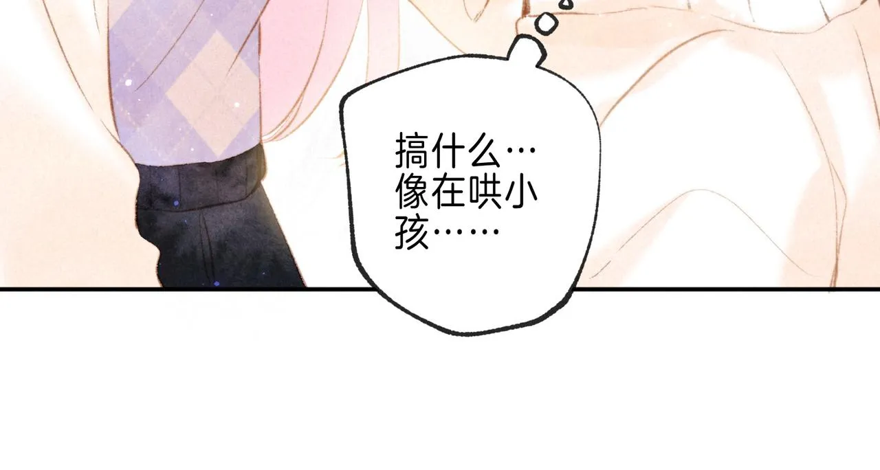 第41话 宝石 第12页