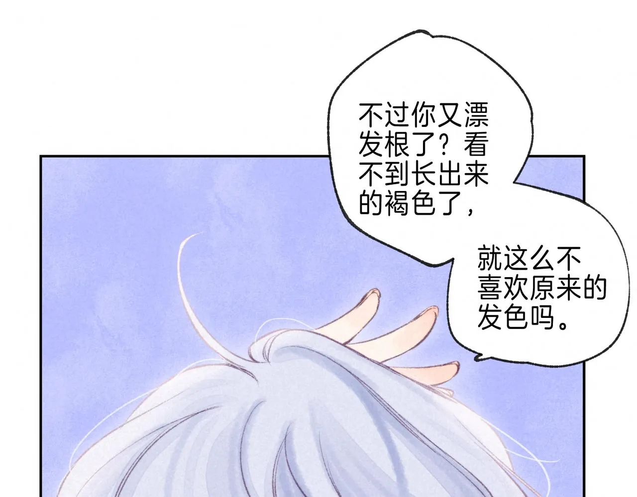 第41话 宝石 第13页