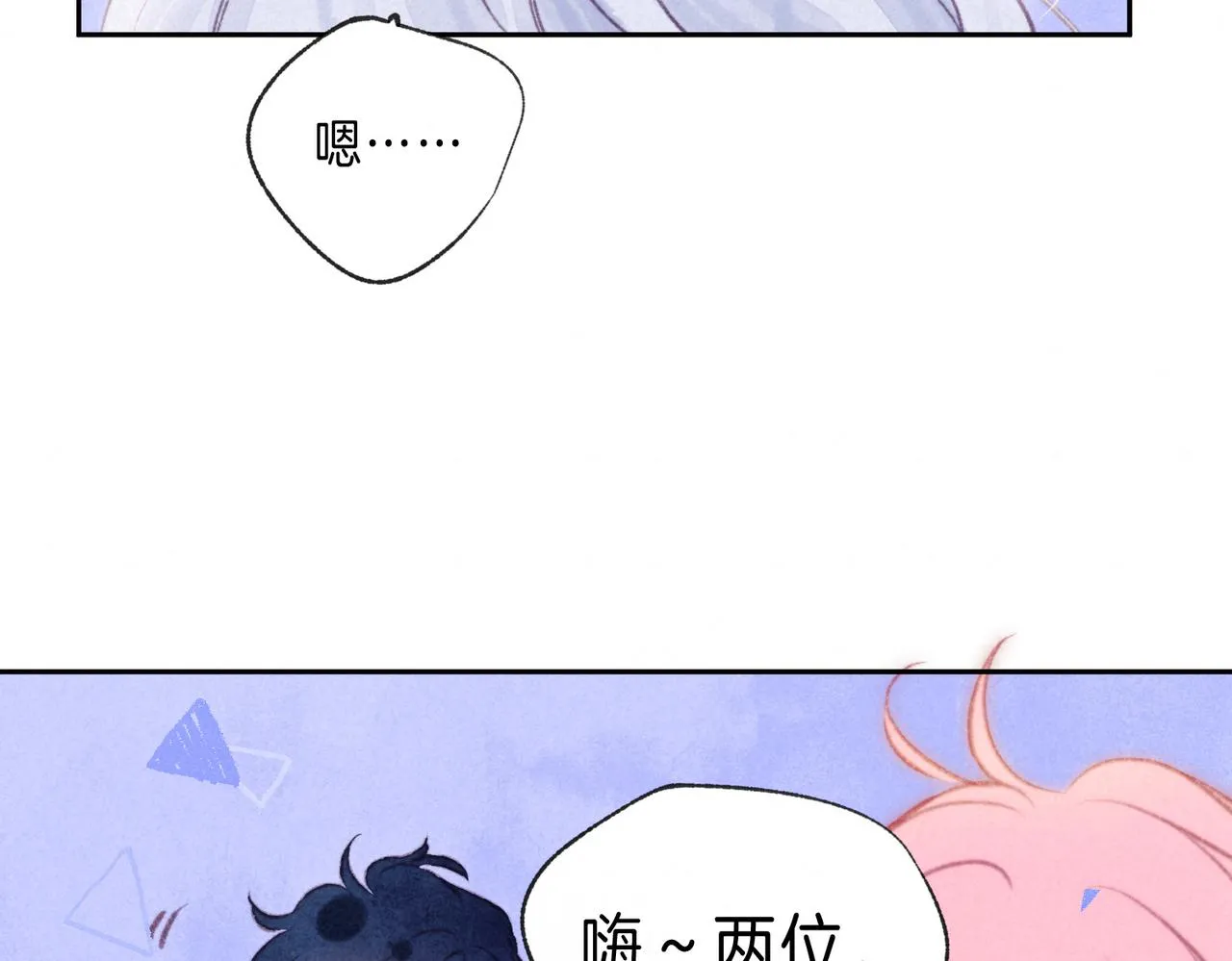 第41话 宝石 第14页