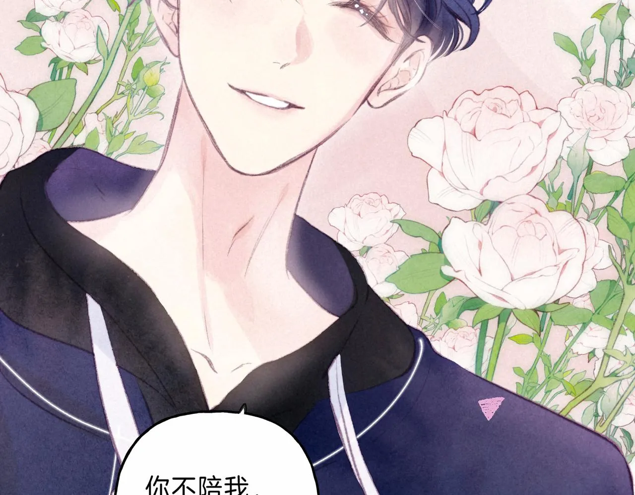 第41话 宝石 第17页