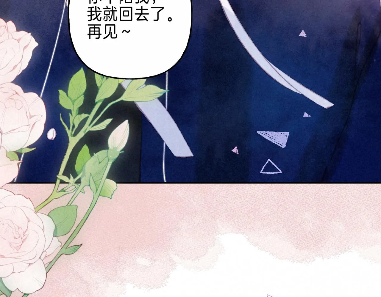 第41话 宝石 第18页
