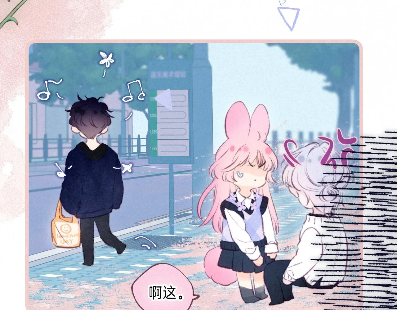 第41话 宝石 第19页