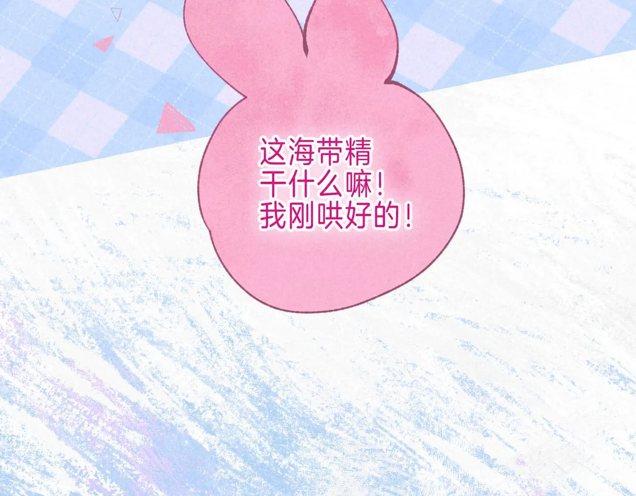 第41话 宝石 第21页
