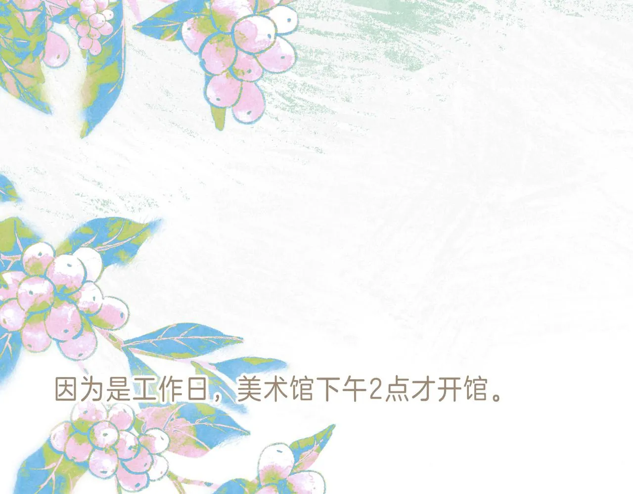 第41话 宝石 第25页