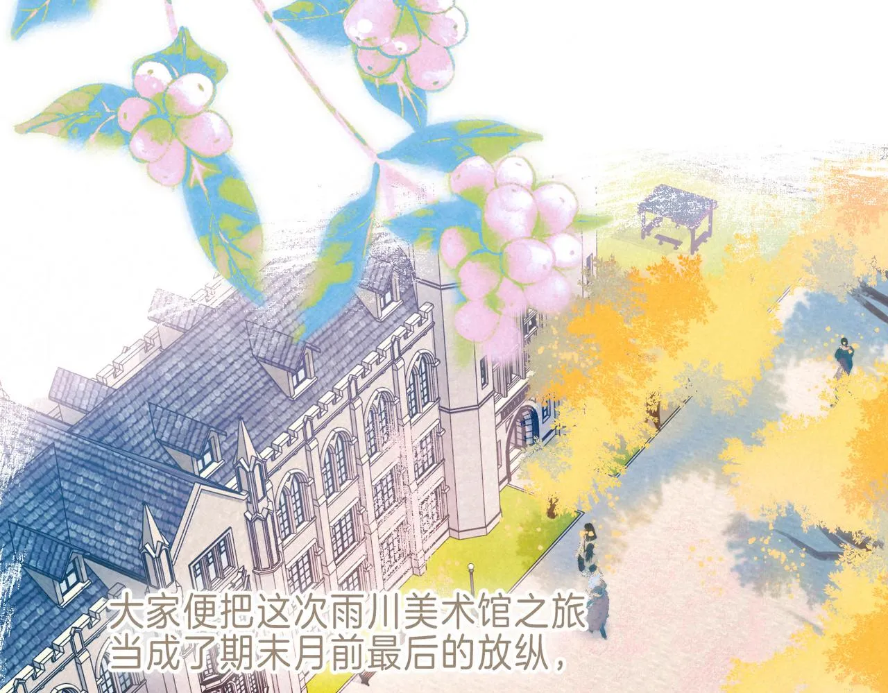 第41话 宝石 第26页