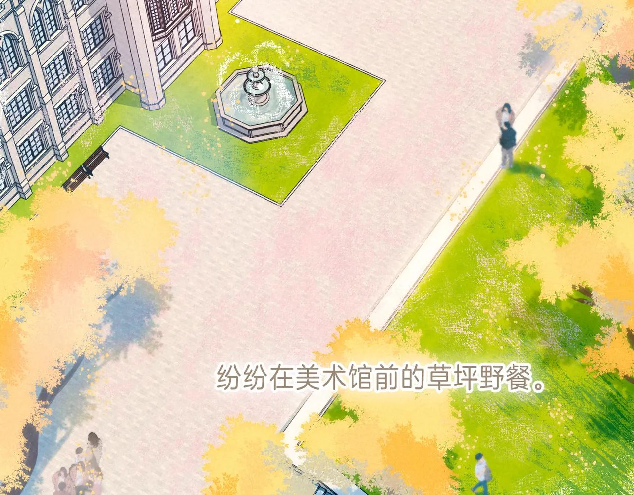 第41话 宝石 第27页