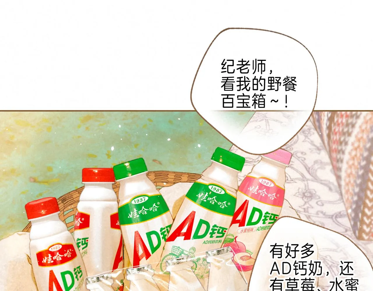 第41话 宝石 第29页