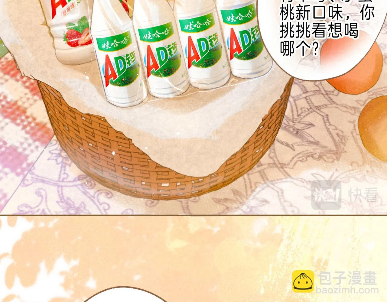 第41话 宝石 第30页