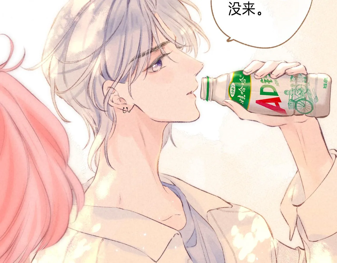 第41话 宝石 第34页