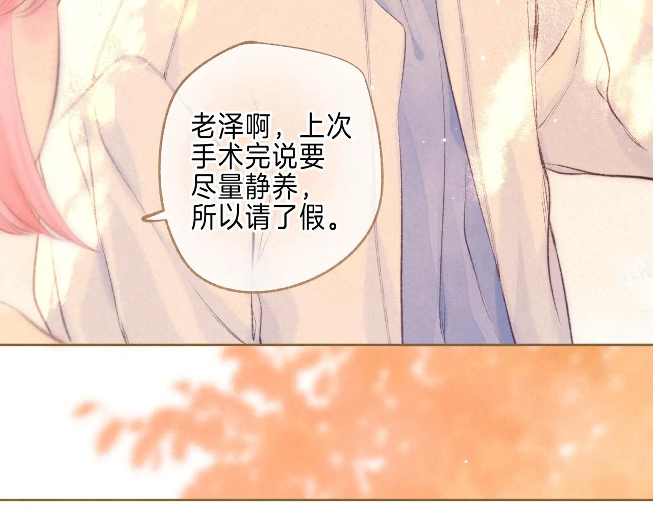 第41话 宝石 第35页