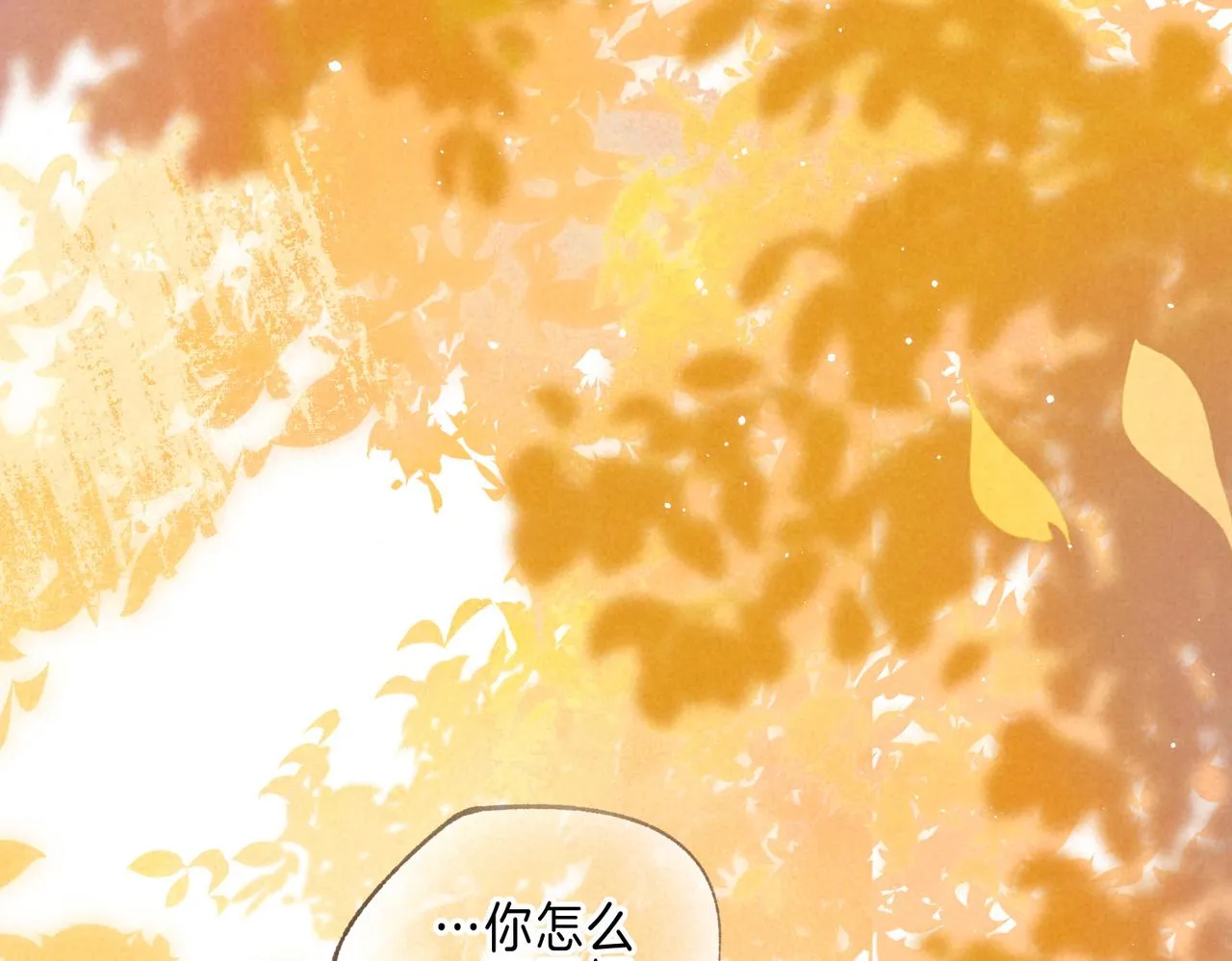 第41话 宝石 第38页