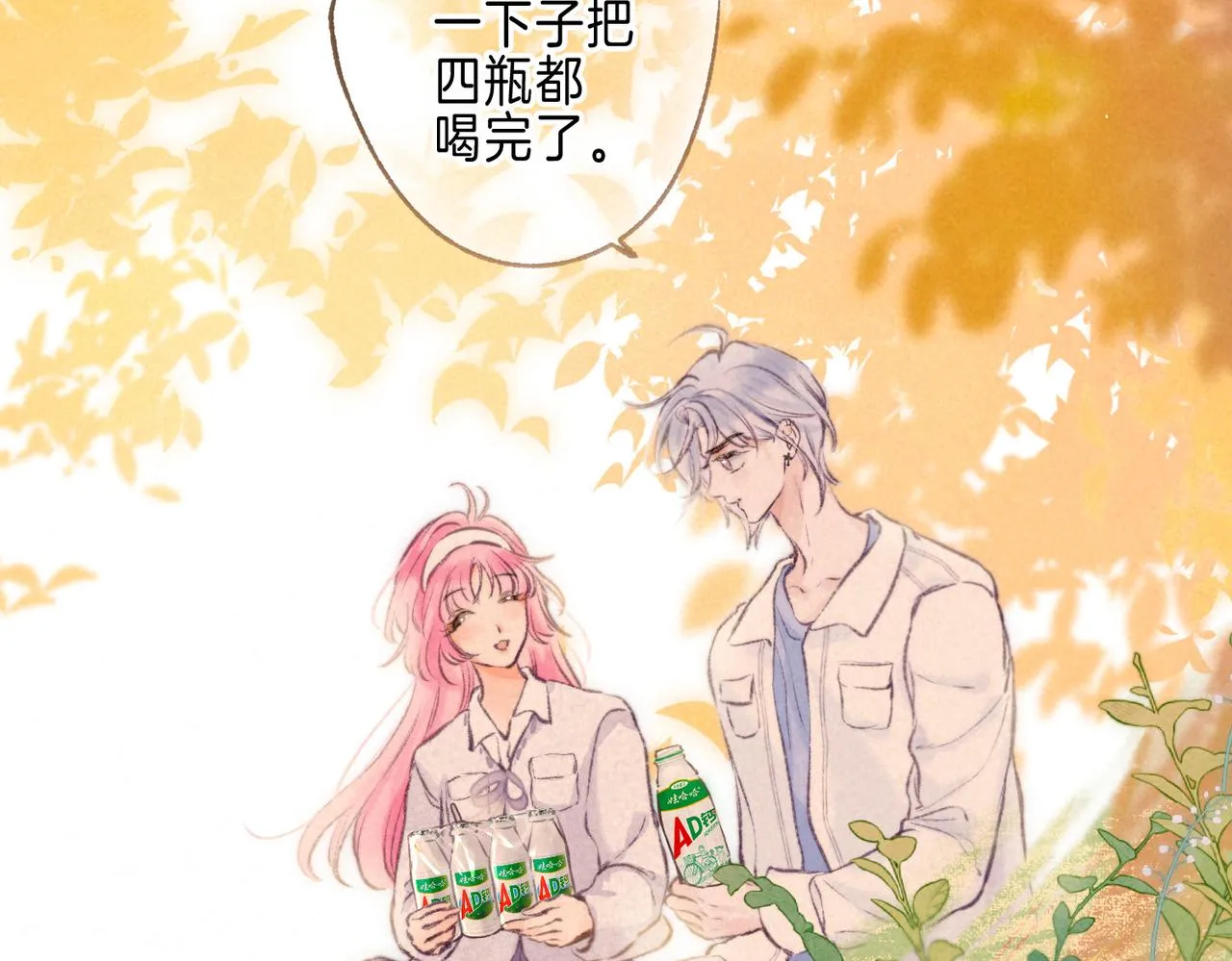 第41话 宝石 第39页