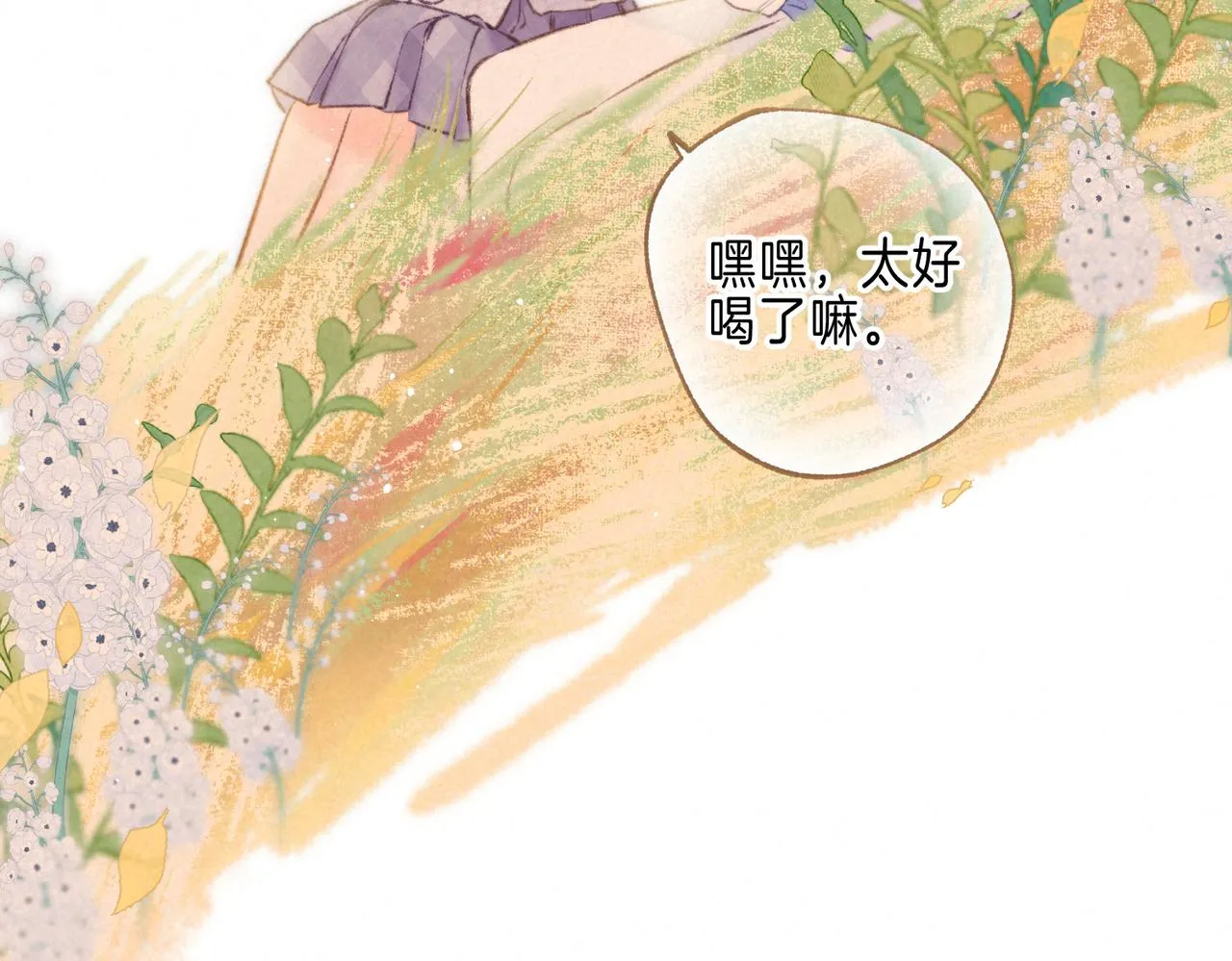 第41话 宝石 第40页