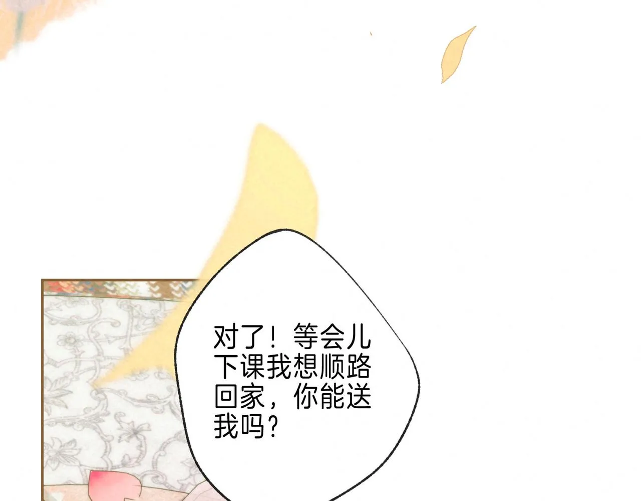 第41话 宝石 第41页