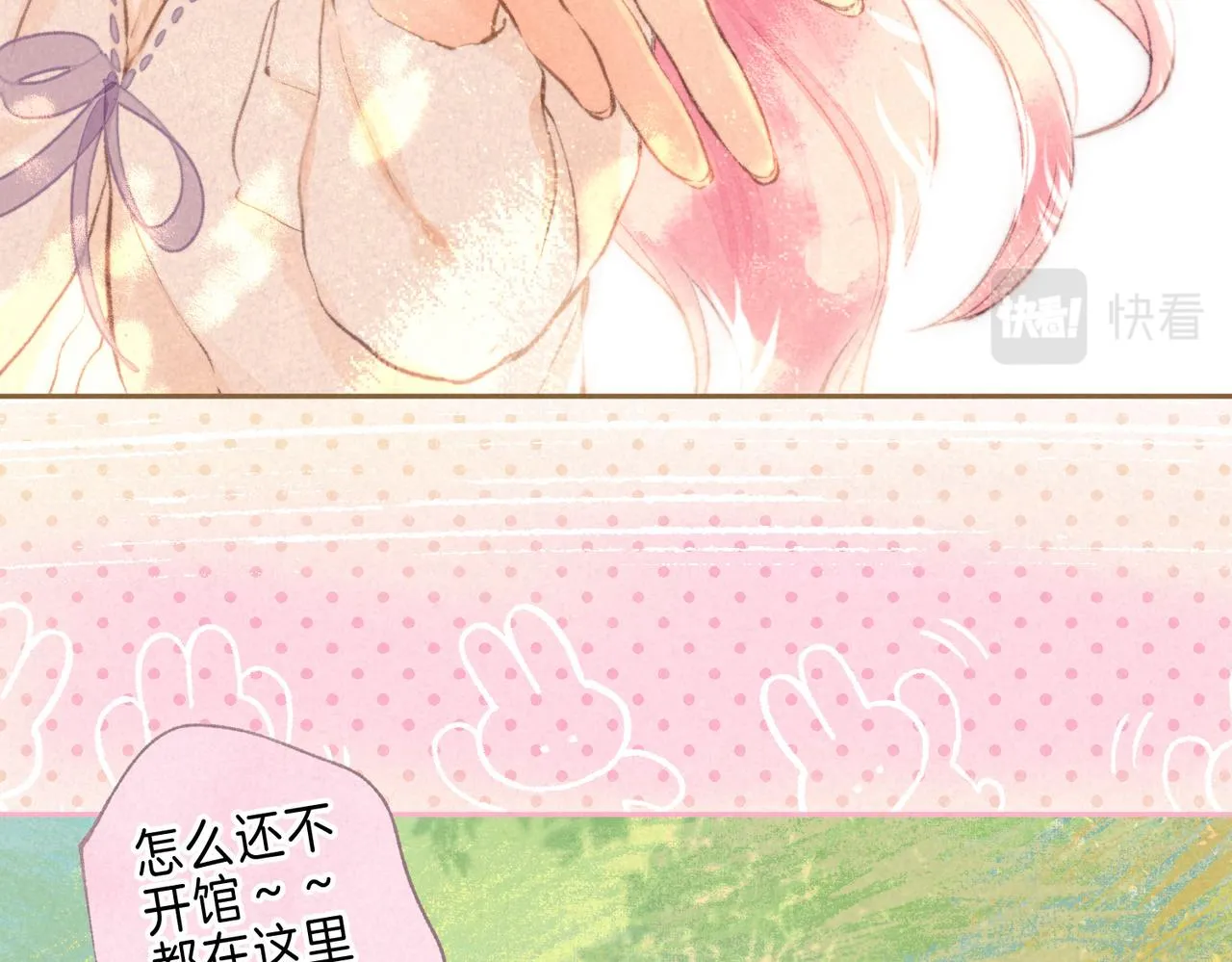 第41话 宝石 第45页