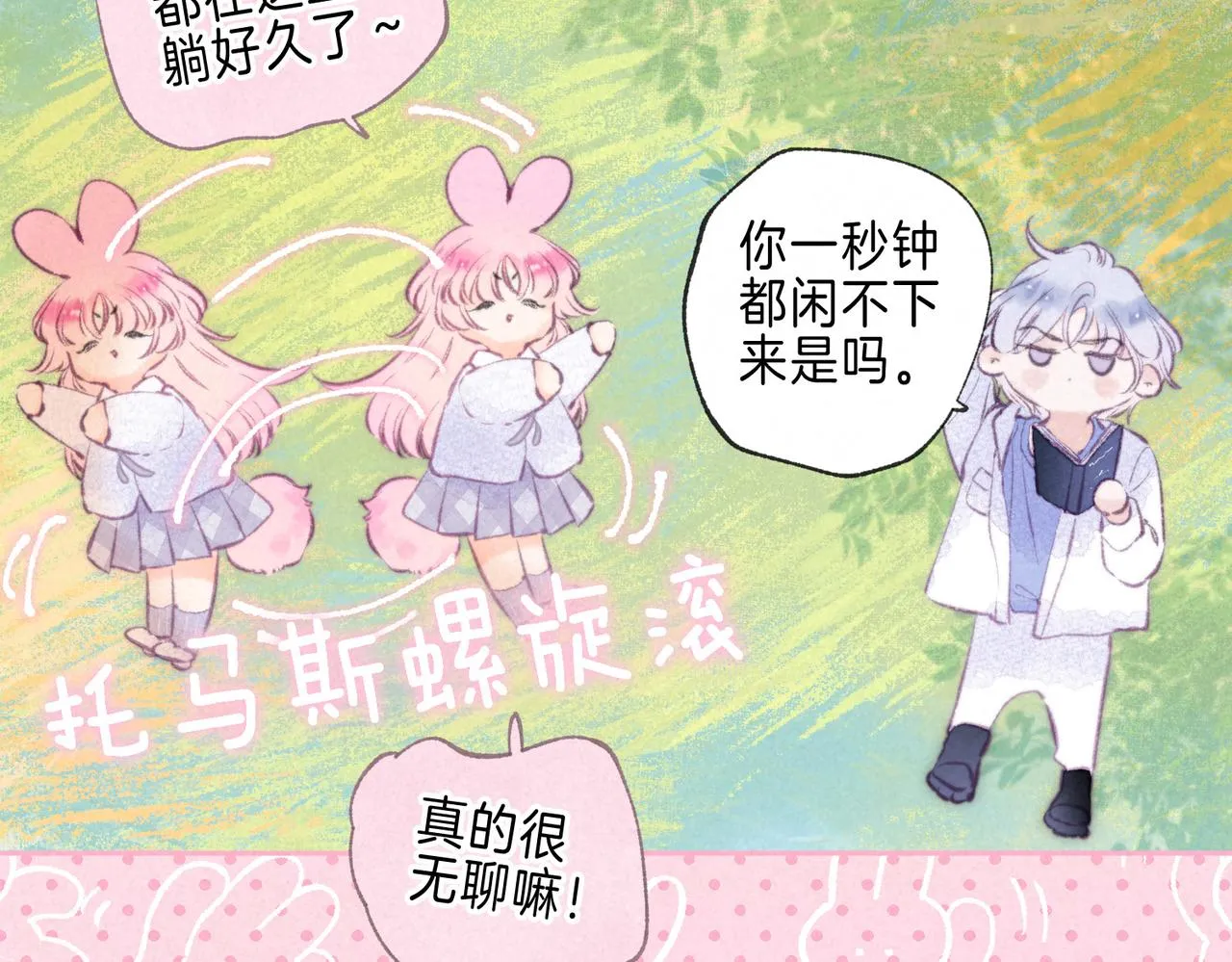 第41话 宝石 第46页