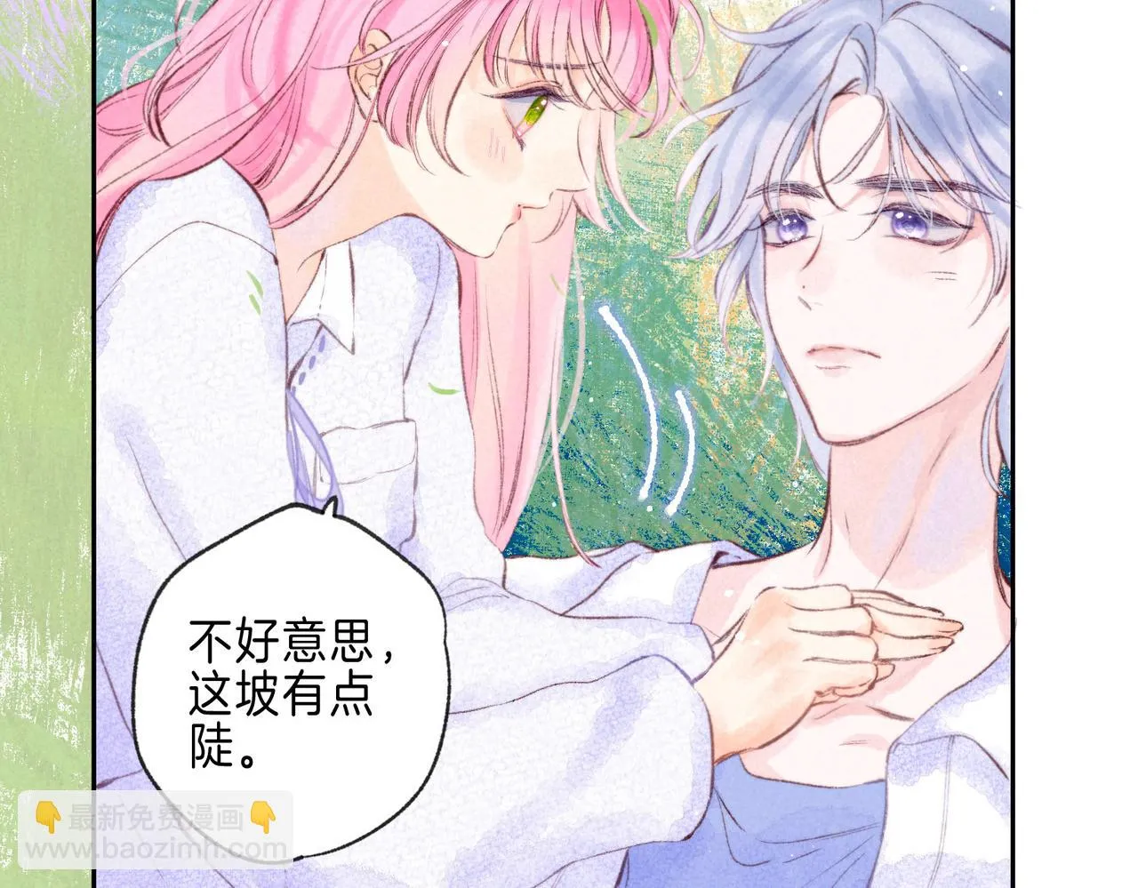 第41话 宝石 第54页