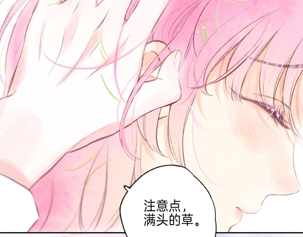 第41话 宝石 第56页