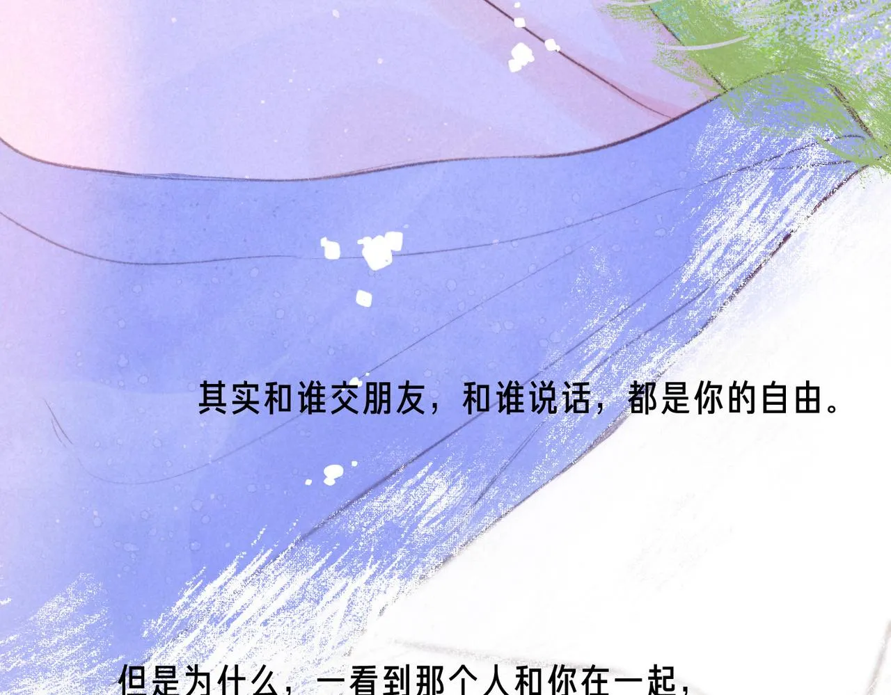 第41话 宝石 第63页