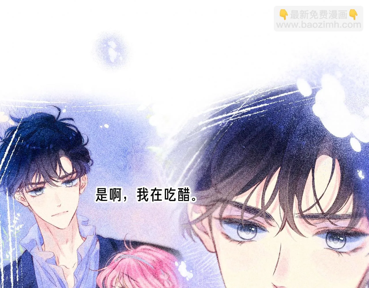 第41话 宝石 第65页
