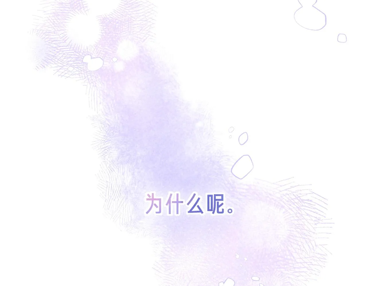 第41话 宝石 第71页