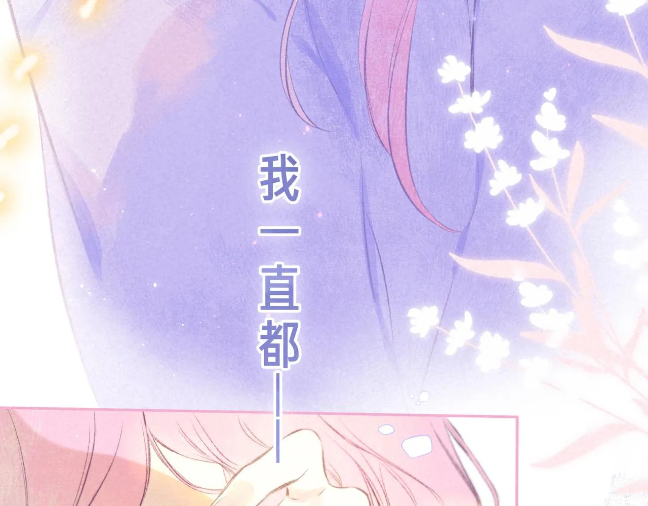 第41话 宝石 第78页