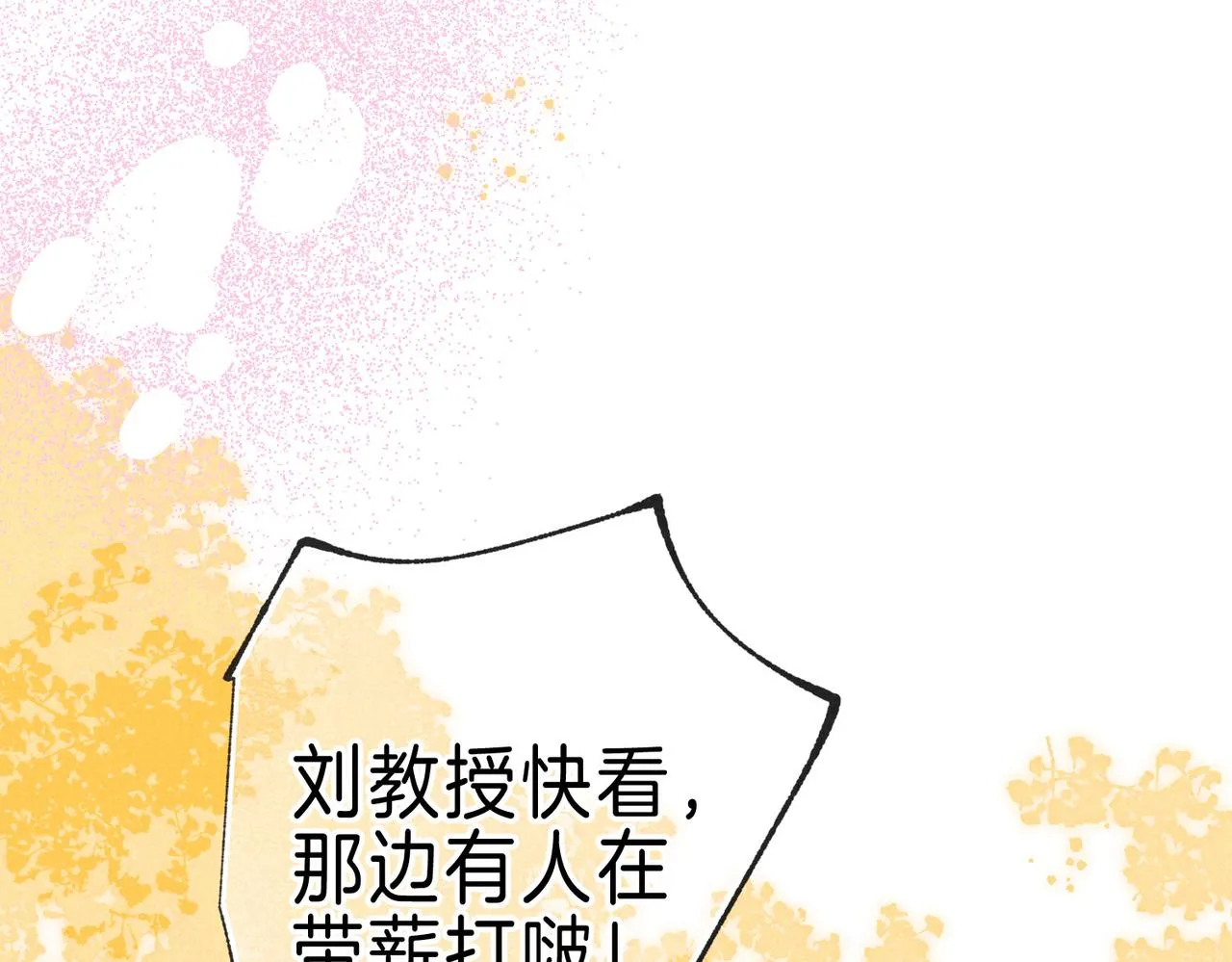第41话 宝石 第87页