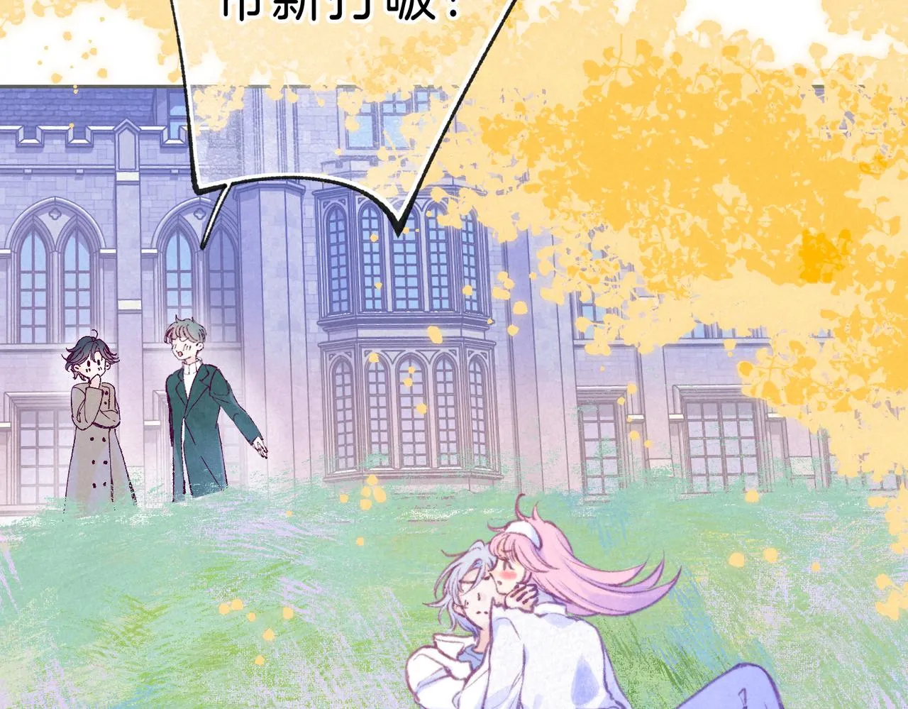 第41话 宝石 第88页