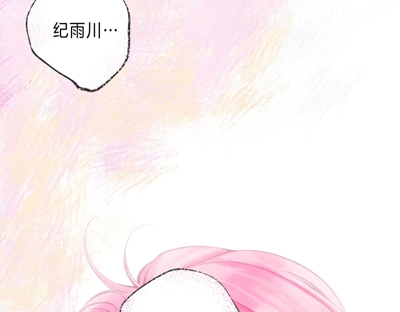 第41话 宝石 第92页