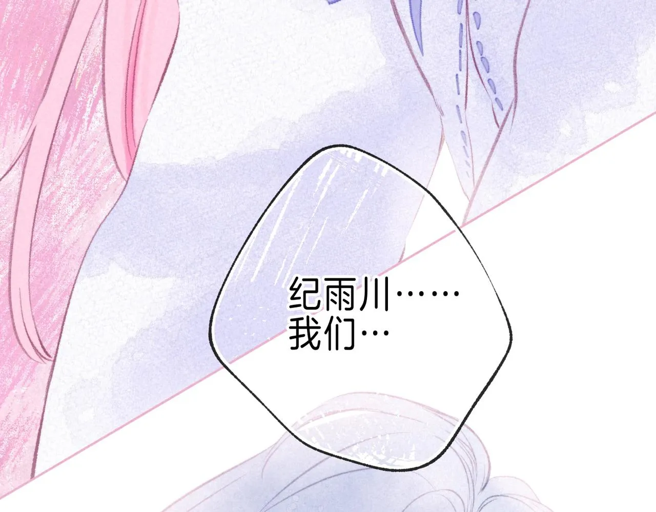 第41话 宝石 第95页
