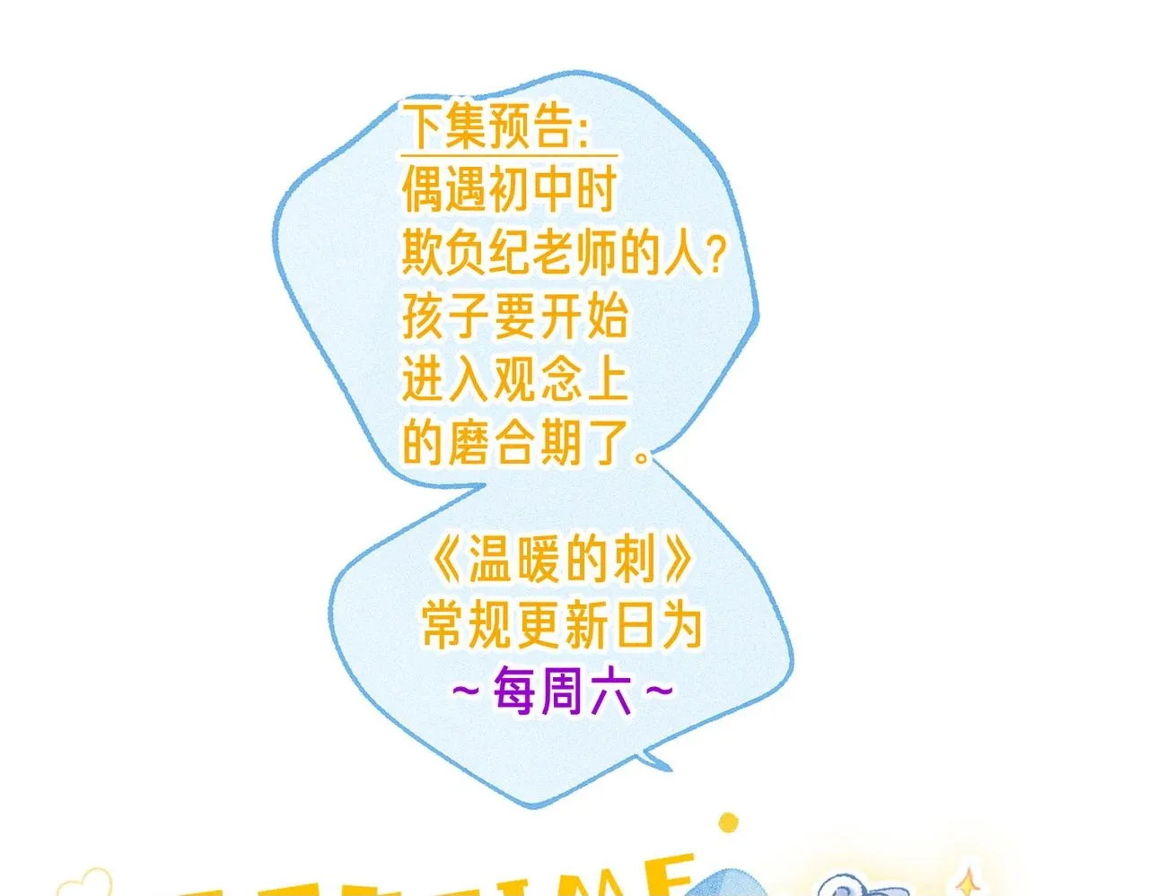 第41话 宝石 第100页