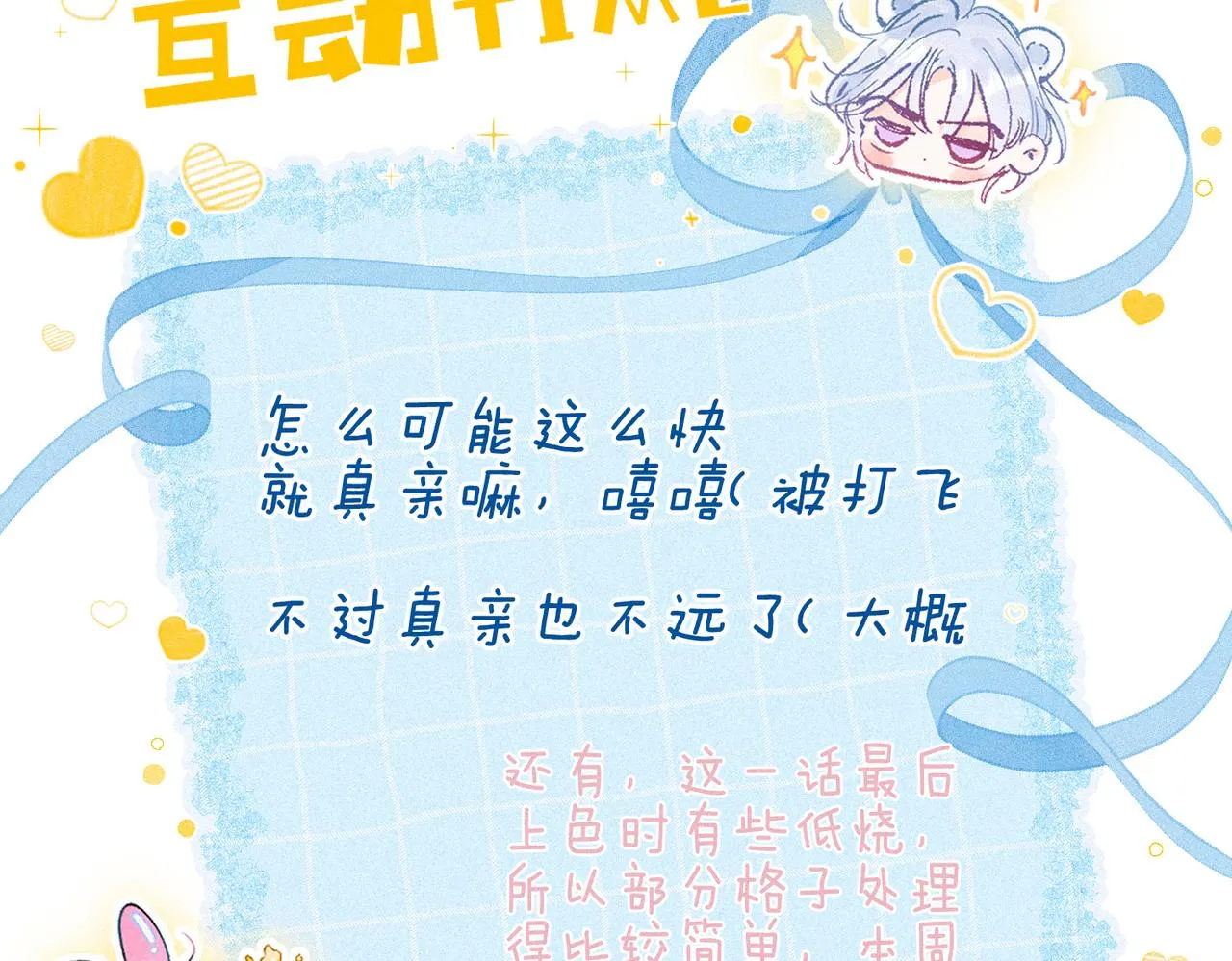第41话 宝石 第101页