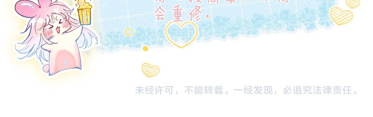 第41话 宝石 第102页