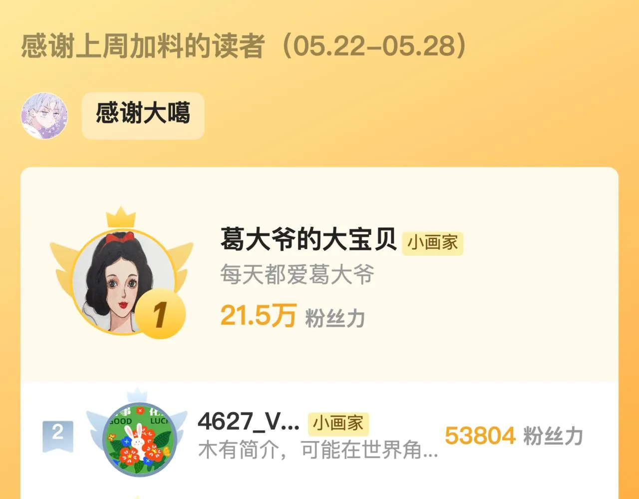 第41话 宝石 第107页