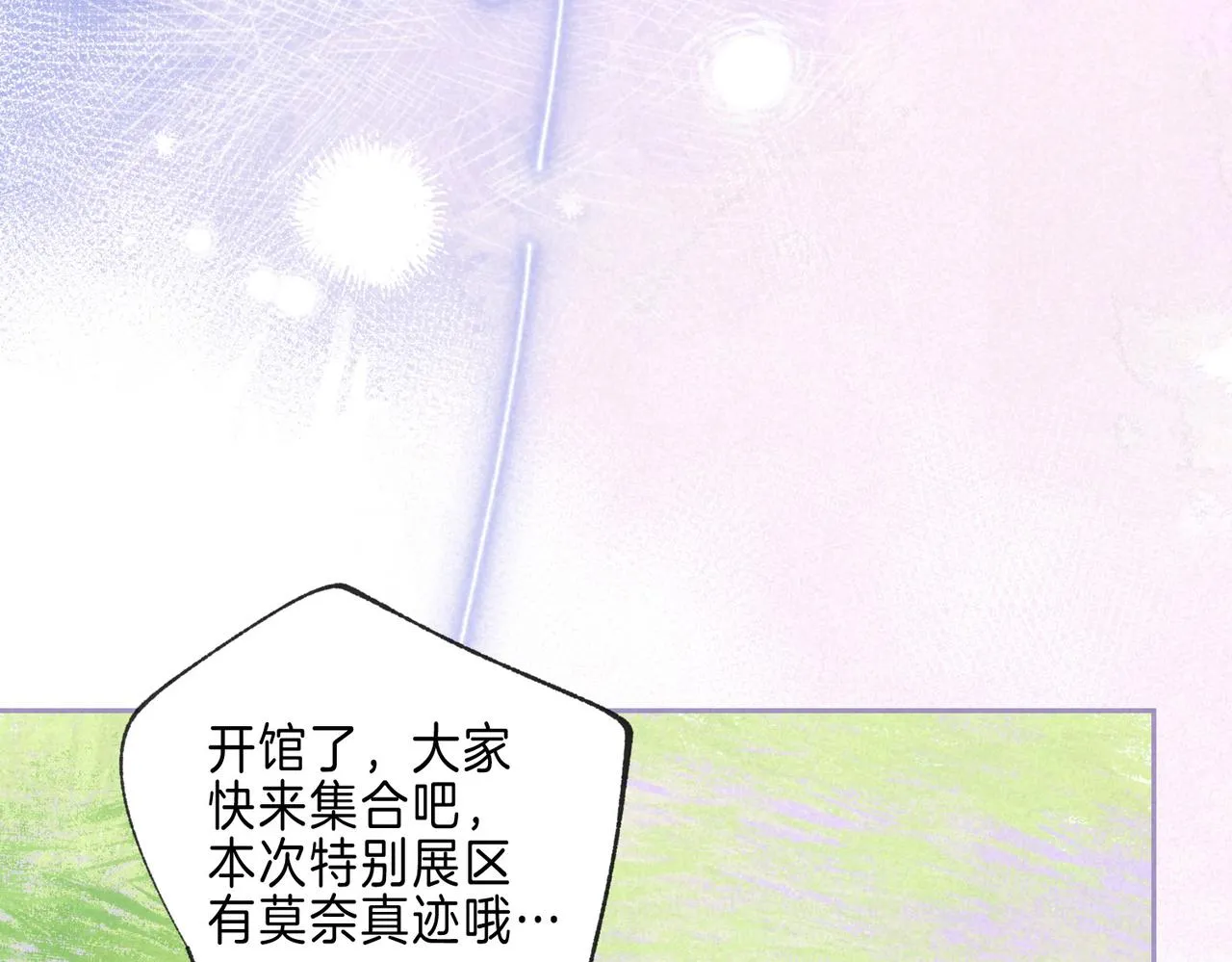 第42话 胎记 第4页