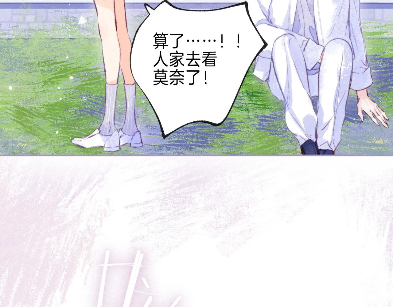 第42话 胎记 第8页